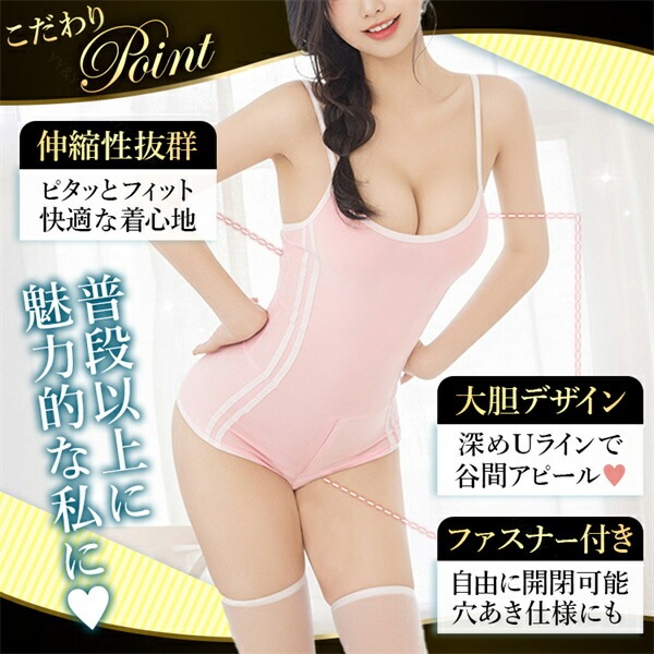 水着 スクール水着 コスプレ セクシーランジェリー 超過激 大きいサイズ XL 3L スク水 テディ 穴あき 下着 部屋着 レオタード コスチューム オープンクロッチ セクシー ランジェリー 過激 2way ファスナー エロ エロ下着 レディース 学生服