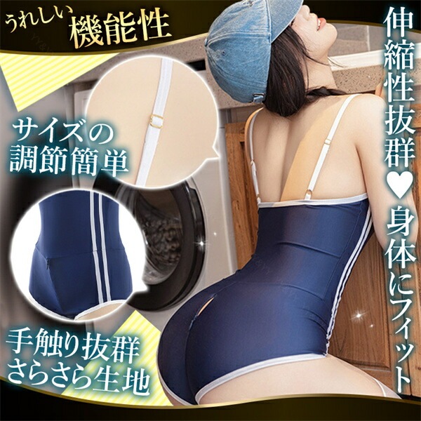 水着 スクール水着 コスプレ セクシーランジェリー 超過激 大きいサイズ XL 3L スク水 テディ 穴あき 下着 部屋着 レオタード コスチューム オープンクロッチ セクシー ランジェリー 過激 2way ファスナー エロ エロ下着 レディース 学生服