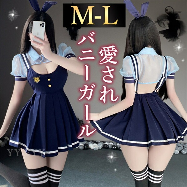 コスプレ セクシーランジェリー コスチューム バニーガール 制服 コスプレ パフスリーブ 襟ネック ネイビー 紺色 ミニスカート Aラインスカート プリーツ ショーツ 下着 上下セット レディース ランジェリー 部屋着 うさ耳[w1467]