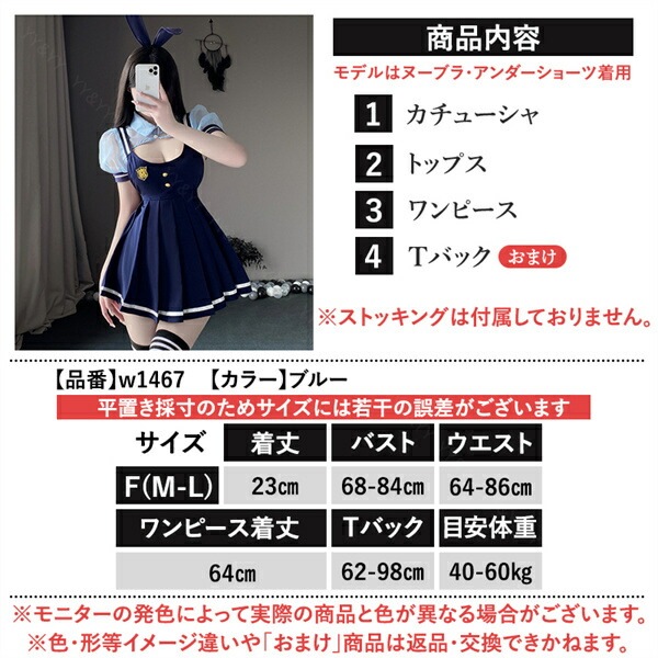 コスプレ セクシーランジェリー コスチューム バニーガール 制服 コスプレ パフスリーブ 襟ネック ネイビー 紺色 ミニスカート Aラインスカート プリーツ ショーツ 下着 上下セット レディース ランジェリー 部屋着 うさ耳[w1467]