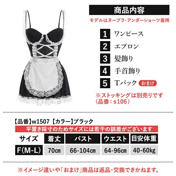 コスプレ メイド セクシーランジェリー ベビードール ワンピース 編み上げ ミニワンピ ノースリーブ ミニスカート エプロン 透け スケスケ レース リボン 谷間 コスチューム 超過激 ルームウェア ランジェリー 下着 Tバック 快適 上品