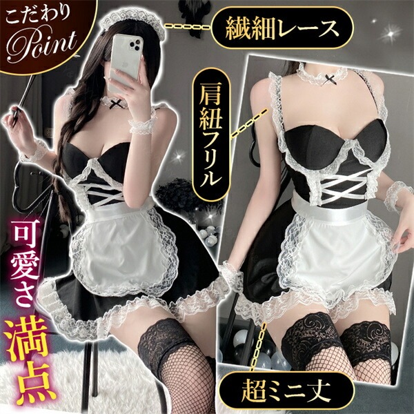 コスプレ メイド セクシーランジェリー ベビードール ワンピース 編み上げ ミニワンピ ノースリーブ ミニスカート エプロン 透け スケスケ レース リボン 谷間 コスチューム 超過激 ルームウェア ランジェリー 下着 Tバック 快適 上品