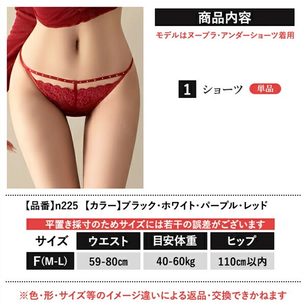 セクシーショーツ エロ下着 ショーツ フルバック 花柄 レース 透け セクシーランジェリー ブラック ドット 過激 レディース エロい下着 レディースショーツ  スケスケ 大人 下着 エロショーツ えろショーツ レギュラー 勝負下着 可愛い インナー 紐