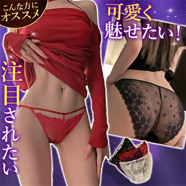 セクシーショーツ エロ下着 ショーツ フルバック 花柄 レース 透け セクシーランジェリー ブラック ドット 過激 レディース エロい下着 レディースショーツ  スケスケ 大人 下着 エロショーツ えろショーツ レギュラー 勝負下着 可愛い インナー 紐