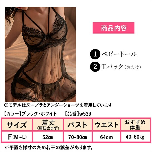 セクシーランジェリー ワイヤー入り 大人 スケスケ ワンピース エロい下着 セクシーランジェリー 大きいサイズ 可愛いベビードール キャミソール 部屋着 大人 セクシーコスプレ  メイド服 可愛い エロ 大人 パジャマ ルームウェア[w539]