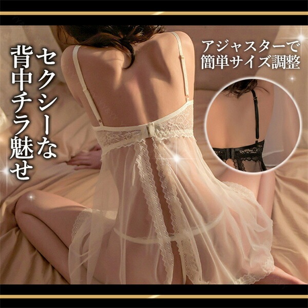 セクシーランジェリー ワイヤー入り 大人 スケスケ ワンピース エロい下着 セクシーランジェリー 大きいサイズ 可愛いベビードール キャミソール 部屋着 大人 セクシーコスプレ  メイド服 可愛い エロ 大人 パジャマ ルームウェア[w539]