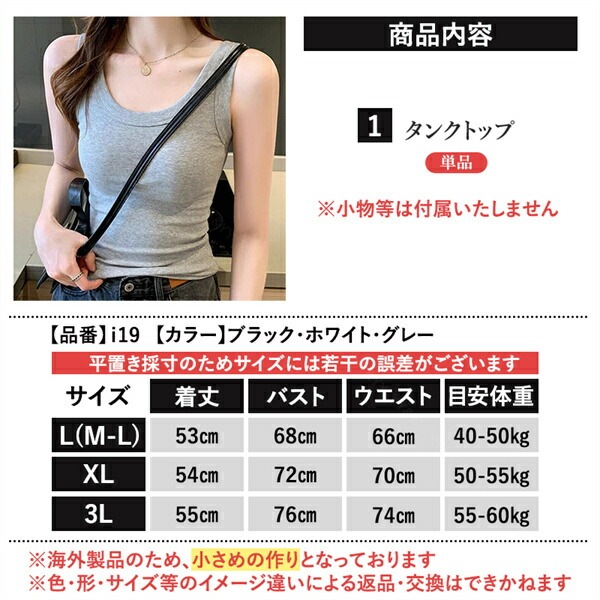 タンクトップ レディース キャミソール キャミ ノースリーブ 大きいサイズ XL 3L インナー 肌着 下着 お洒落着 シンプル 洗練 ブラ紐隠し 透け防止 見せインナー 楽ちん 快適 可愛い 大人 春 夏 秋 涼しい 下着 黒 白 伸縮 デイリー[i19]