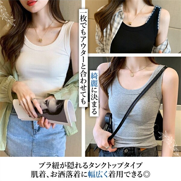 タンクトップ レディース キャミソール キャミ ノースリーブ 大きいサイズ XL 3L インナー 肌着 下着 お洒落着 シンプル 洗練 ブラ紐隠し 透け防止 見せインナー 楽ちん 快適 可愛い 大人 春 夏 秋 涼しい 下着 黒 白 伸縮 デイリー[i19]