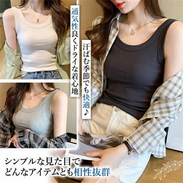 タンクトップ レディース キャミソール キャミ ノースリーブ 大きいサイズ XL 3L インナー 肌着 下着 お洒落着 シンプル 洗練 ブラ紐隠し 透け防止 見せインナー 楽ちん 快適 可愛い 大人 春 夏 秋 涼しい 下着 黒 白 伸縮 デイリー[i19]