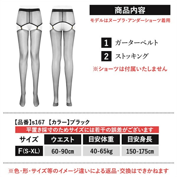ストッキング ガーターベルト ガーター付き 過激  ニーハイストッキング タイツ レギンス レース セット 靴下 セクシーランジェリー 下着 セクシー 留め具 ガーター ソックス 勝負下着 シアー 透け スケスケ コスチューム コスプレ エロ エロ下着