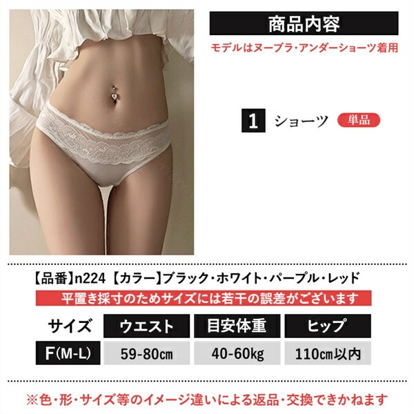セクシーショーツ エロ下着 ショーツ フルバック レース 透け セクシーランジェリー ブラック リボン 過激 レディース エロい下着 レディースショーツ スケスケ 大人 下着 エロショーツ えろショーツ レギュラー 勝負下着 可愛い インナー リボン