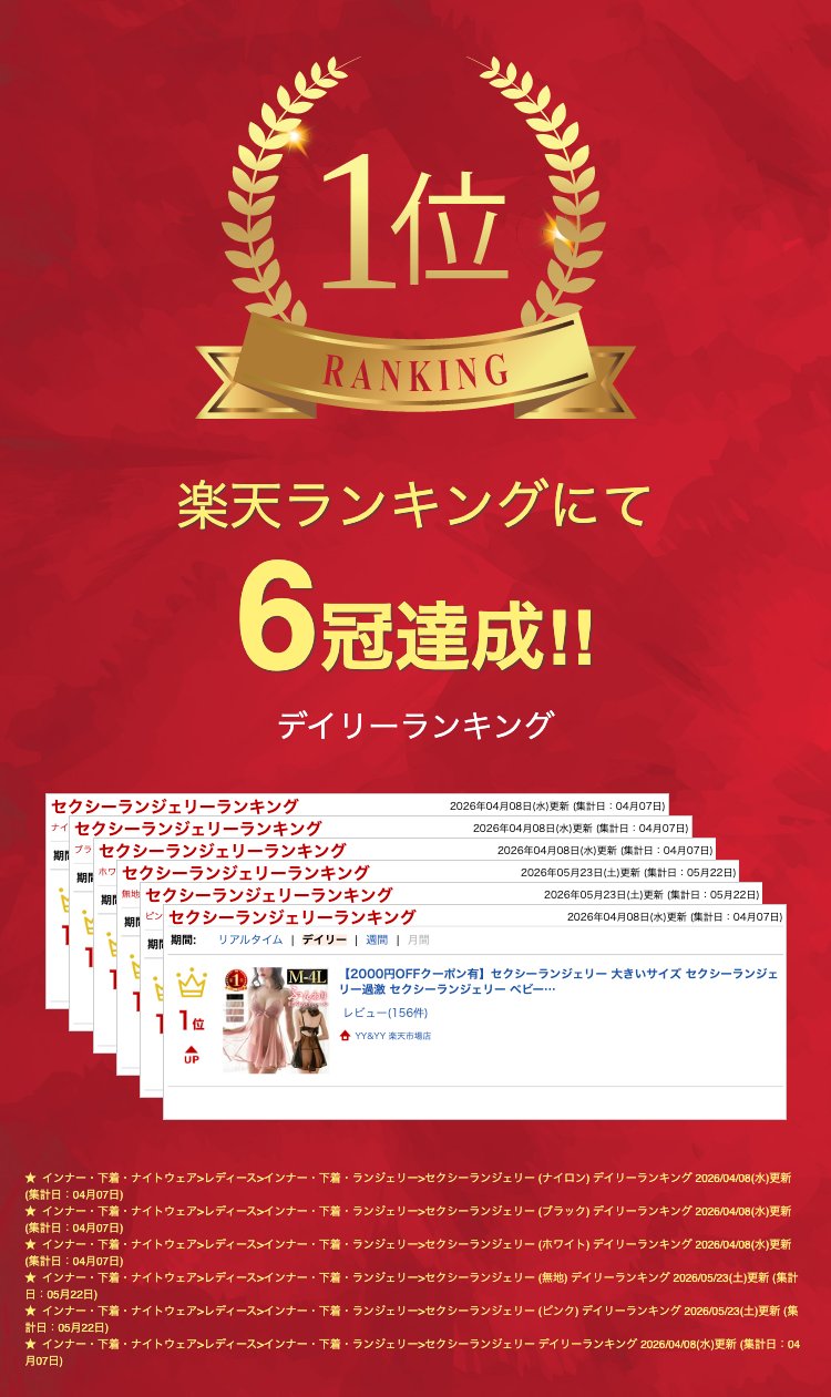 セクシーランジェリー 大きいサイズ セクシーランジェリー過激 セクシーランジェリー ベビードール セクシー下着 エロ下着 ランジェリー ベビードールランジェリー レディース 可愛い 女性 下着  ルームウェア 大人  ワンピース エロ下着[w340]
