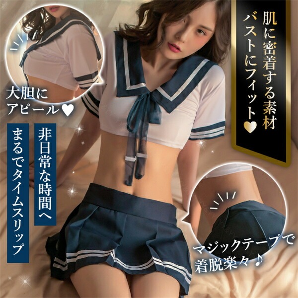 セクシーランジェリー 学生服 上下セット コスプレ エロいコスプレ セクシーコスプレ スケスケ 大人 エロい下着 えろい服 セクシーランジェリー 大人 キャミソール 部屋着 可愛い ベビードール エロ 大人 パジャマ ルームウェア[w376]