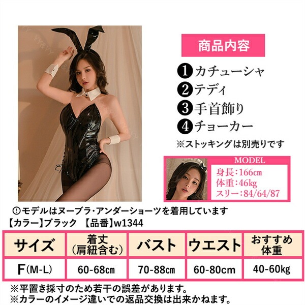 セクシーランジェリー バニーガール 王道 本格 超過激 光沢  エナメル レディース セクシー  メイド服 パッド  オープン オフショル 下着 可愛い レース シースルー セクシー コスチューム 衣装 スケスケ エプロン アニマル フリル 黒[w1344]