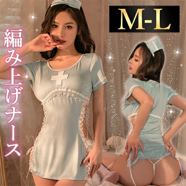 セクシーランジェリー セクシー ナース服  ナースセット ナースコスプレ ナース 看護師 コスチューム 清楚 過激 コスプレ エロ下着  大人 可愛い   セクシーナース 大人  コスプレセット ナース服  水色 Tバック セット ブラ[w1435]