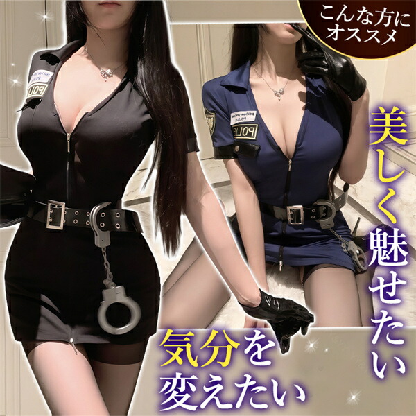 コスプレ ポリス 警官 制服 セクシーランジェリー ベビードール ワンピース 半袖 ミニワンピ ミニスカート ファスナー 開襟シャツ 谷間 透け スケスケ ベルト コスチューム 超過激 ルームウェア ランジェリー 下着 Tバック 快適 可愛い