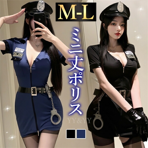 コスプレ ポリス 警官 制服 セクシーランジェリー ベビードール ワンピース 半袖 ミニワンピ ミニスカート ファスナー 開襟シャツ 谷間 透け スケスケ ベルト コスチューム 超過激 ルームウェア ランジェリー 下着 Tバック 快適 可愛い