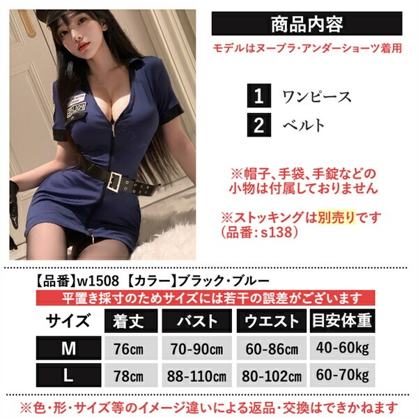 コスプレ ポリス 警官 制服 セクシーランジェリー ベビードール ワンピース 半袖 ミニワンピ ミニスカート ファスナー 開襟シャツ 谷間 透け スケスケ ベルト コスチューム 超過激 ルームウェア ランジェリー 下着 Tバック 快適 可愛い