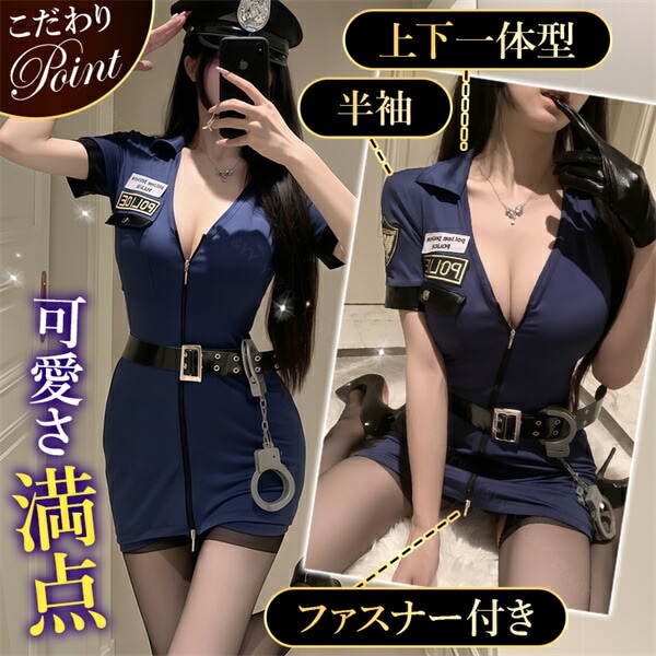 コスプレ ポリス 警官 制服 セクシーランジェリー ベビードール ワンピース 半袖 ミニワンピ ミニスカート ファスナー 開襟シャツ 谷間 透け スケスケ ベルト コスチューム 超過激 ルームウェア ランジェリー 下着 Tバック 快適 可愛い