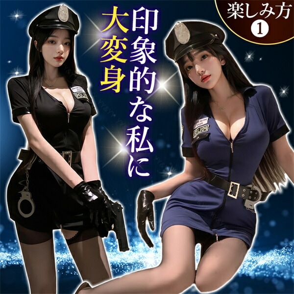 コスプレ ポリス 警官 制服 セクシーランジェリー ベビードール ワンピース 半袖 ミニワンピ ミニスカート ファスナー 開襟シャツ 谷間 透け スケスケ ベルト コスチューム 超過激 ルームウェア ランジェリー 下着 Tバック 快適 可愛い
