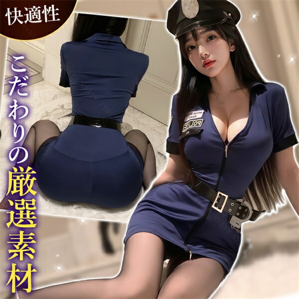 コスプレ ポリス 警官 制服 セクシーランジェリー ベビードール ワンピース 半袖 ミニワンピ ミニスカート ファスナー 開襟シャツ 谷間 透け スケスケ ベルト コスチューム 超過激 ルームウェア ランジェリー 下着 Tバック 快適 可愛い