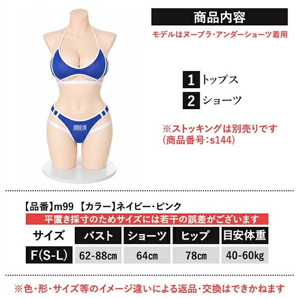 水着 ビキニ 上下セット セクシーランジェリー ホルターネック トップス ショーツ 透け スケスケ スク水 コスプレ コスチューム 大胆 超過激 セクシー ハイレグ インナー 下着 ハイレッグ 部屋着 ルームウェア 肌着 エロ下着 エロ m99