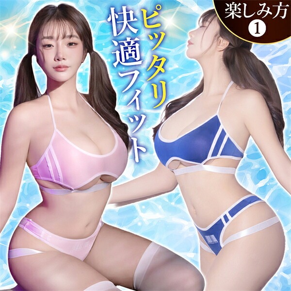 水着 ビキニ 上下セット セクシーランジェリー ホルターネック トップス ショーツ 透け スケスケ スク水 コスプレ コスチューム 大胆 超過激 セクシー ハイレグ インナー 下着 ハイレッグ 部屋着 ルームウェア 肌着 エロ下着 エロ m99