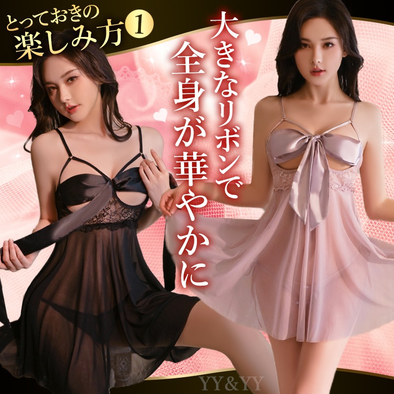 セクシーランジェリー 大きいサイズ 過激 ベビードール セクシー下着 エロ下着 ランジェリー ベビードールランジェリー オープンブラ 穴あき 下着 セクシー コスプレ スケスケ リボンオープン 女性 下着 XL 2L 3L 4L 女装 リボン ブラ[w831]