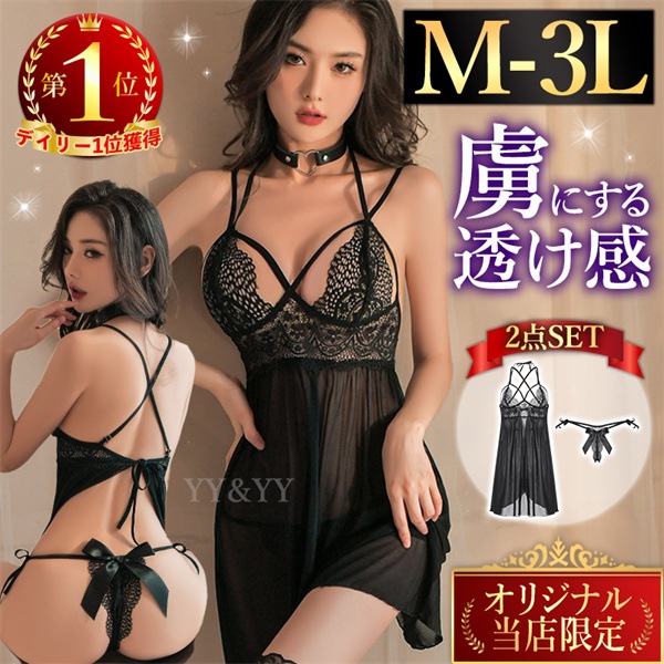 セクシーランジェリー オープンブラ レディース 可愛い ベビードール セクシー ランジェリー 超過激 下着 エロ セクシー コスチューム セクシー ランジェリー 女性 セクシー 下着 紐パン セクシーランジェリー 大人 スケスケ