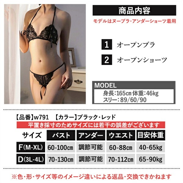 セクシーランジェリー 過激 大きいサイズ セクシー下着 エロ下着 ランジェリー 上下セット  下着 ブラセット レディース  コスチューム  セクシー ランジェリー 下着 セクシー ランジェリー  女性 Gストリング[w791]