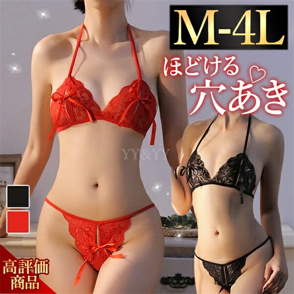 セクシーランジェリー 過激 大きいサイズ セクシー下着 エロ下着 ランジェリー 上下セット  下着 ブラセット レディース  コスチューム  セクシー ランジェリー 下着 セクシー ランジェリー  女性 Gストリング[w791]