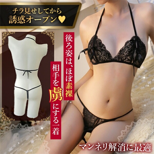 セクシーランジェリー 過激 大きいサイズ セクシー下着 エロ下着 ランジェリー 上下セット  下着 ブラセット レディース  コスチューム  セクシー ランジェリー 下着 セクシー ランジェリー  女性 Gストリング[w791]