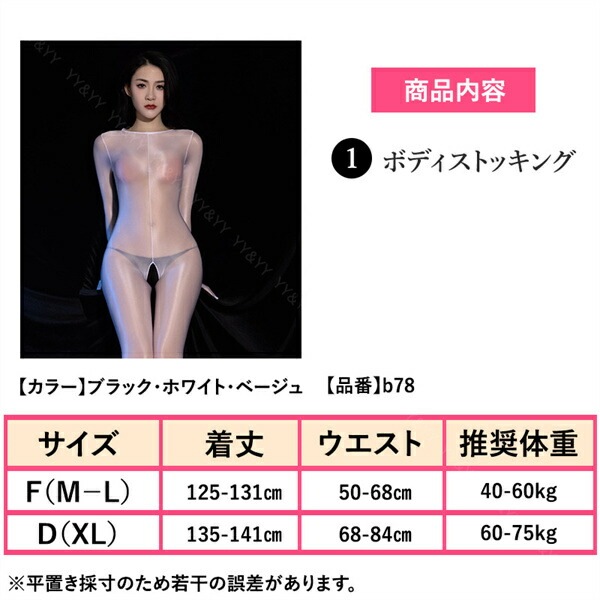 セクシーランジェリー 過激 セクシーランジェリー セクシー下着 エロ下着 ランジェリー コスプレ エロ下着 大人 股割れ 穴あき下着 オープンクロッチ ランジェリー 全身タイツ シースルー エロいコスプレ ボディストッキング ボディタイツ[b78]