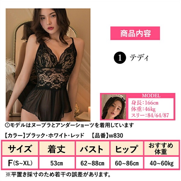 セクシー ランジェリー 超過激  セクシー テディ エロい下着 穴あき下着 テディ セクシーランジェリー 股割れ セクシー 大きいサイズ セクシー コスチューム セクシーランジェリー ベビードール ランジェリー エロい 下着 セクシー[w830]