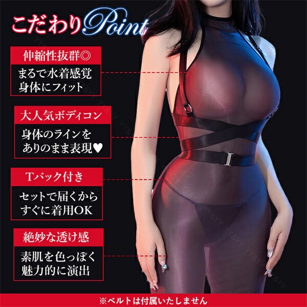 セクシーランジェリー ボディコン ベビードール  超過激 スケスケ タイトスカート 超ミニスカート ミニ 下着 フリーサイズ ぴちぴち 過激 セクシー ルームウェア 部屋着  ドレス 高級感 上質素材 Tバック付き  エロ エロ下着 胸元強調[w1247]