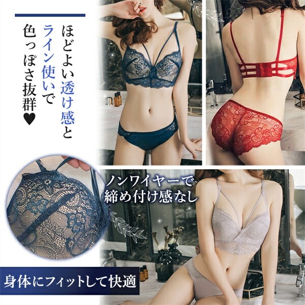 ノンワイヤー ブラセット ショーツ ブラ レース 上下セット 美胸 楽ちん 快適 セクシーランジェリー セクシー 通気性 盛れる 補正下着  育乳ブラ 見せブラ レース ナイトブラ OL バストアップ 谷間メイク 透ける OL インナー 勝負下着 レース 大人[x95]