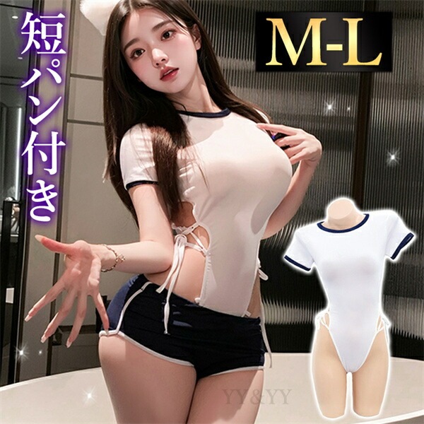 コスプレ 体操服 制服 セクシーランジェリー テディ 体操着 ブルマ 短パン 編み上げ レースアップ 超過激 ショートパンツ 半袖 上下セット 2way ハイレグ コスチューム ミニ丈 キュート ネイビー 紺色 下着 部屋着 学生 大人可愛い 白