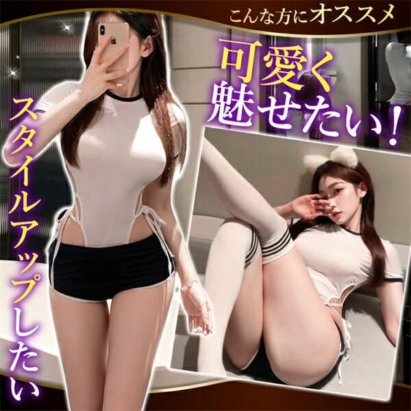 コスプレ 体操服 制服 セクシーランジェリー テディ 体操着 ブルマ 短パン 編み上げ レースアップ 超過激 ショートパンツ 半袖 上下セット 2way ハイレグ コスチューム ミニ丈 キュート ネイビー 紺色 下着 部屋着 学生 大人可愛い 白