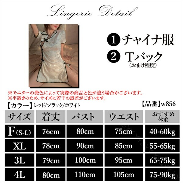 セクシー チャイナ服 大きいサイズ セクシーランジェリー 超過激 コスチューム 大きい ベビードール セクシー ランジェリー 大人 ワンピース エロい下着 黒 可愛い 大人 セクシーコスプレ エロいコスプレ エロ