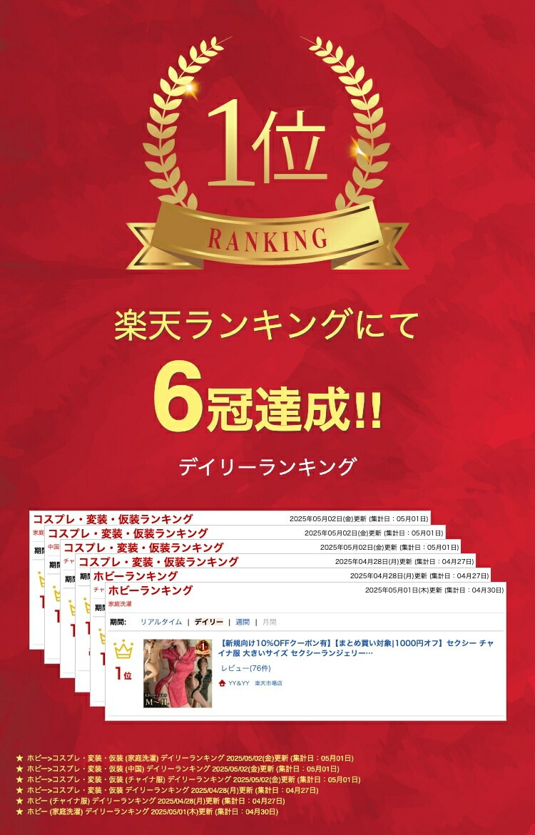セクシー チャイナ服 大きいサイズ セクシーランジェリー 超過激 コスチューム 大きい ベビードール セクシー ランジェリー 大人 ワンピース エロい下着 黒 可愛い 大人 セクシーコスプレ エロいコスプレ エロ