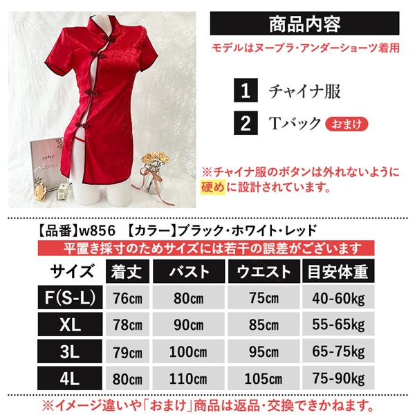 セクシー チャイナ服 大きいサイズ セクシーランジェリー 超過激 コスチューム 大きい ベビードール セクシー ランジェリー 大人 ワンピース エロい下着 黒 可愛い 大人 セクシーコスプレ エロいコスプレ エロ
