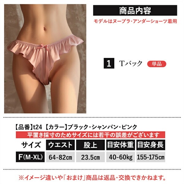 セクシーランジェリー   過激 大きいサイズ Tバック ランジェリー セクシー下着 エロ下着 ショーツ ゆったり 快適  XL セクシー エロ下着 エロ服 大人 セクシーコスプレ tバック レディースショーツ エロパン 人気 スケスケ ピンク フリル