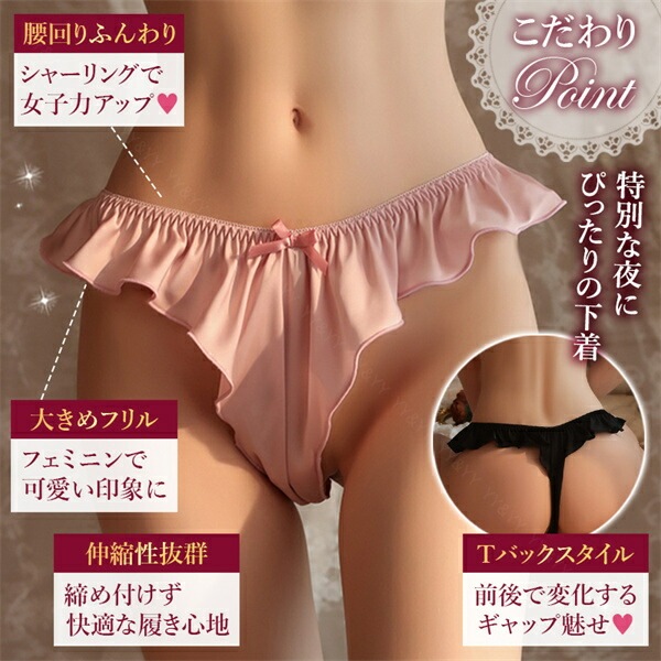 セクシーランジェリー   過激 大きいサイズ Tバック ランジェリー セクシー下着 エロ下着 ショーツ ゆったり 快適  XL セクシー エロ下着 エロ服 大人 セクシーコスプレ tバック レディースショーツ エロパン 人気 スケスケ ピンク フリル