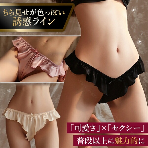 セクシーランジェリー   過激 大きいサイズ Tバック ランジェリー セクシー下着 エロ下着 ショーツ ゆったり 快適  XL セクシー エロ下着 エロ服 大人 セクシーコスプレ tバック レディースショーツ エロパン 人気 スケスケ ピンク フリル