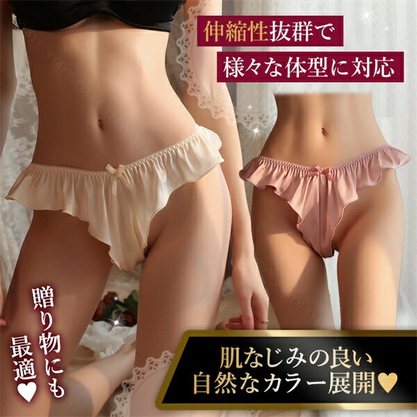 セクシーランジェリー   過激 大きいサイズ Tバック ランジェリー セクシー下着 エロ下着 ショーツ ゆったり 快適  XL セクシー エロ下着 エロ服 大人 セクシーコスプレ tバック レディースショーツ エロパン 人気 スケスケ ピンク フリル