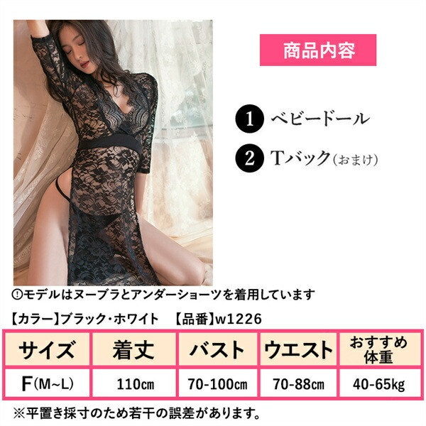 セクシーランジェリー ロングドレス風 ベビードール 下着 フリーサイズ 透け素材 過激 スリット入り セクシー ルームウェア 部屋着 寝具 総レース ロング丈 ドレス風 清楚 高級感 上質素材 Tバック付き チャイナ風 エロ エロ下着