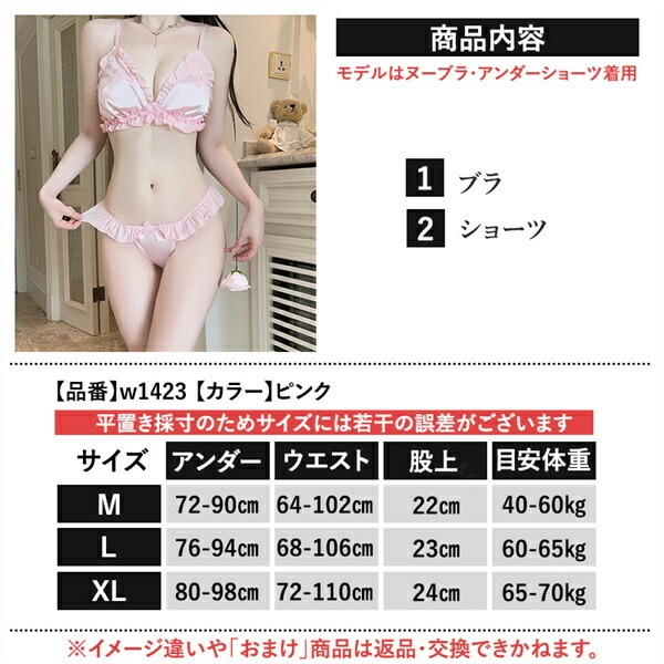 セクシーランジェリー 超過激 ブラセット 上下セット 可愛い ピンク ショーツ ランジェリー レディース セクシー ランジェリー 下着 上下セット フリル レース ブラセット Tバック 谷間 リボン シアー 大きいサイズ XL[w1423]