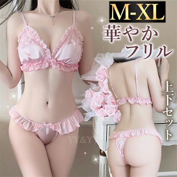 セクシーランジェリー 超過激 ブラセット 上下セット 可愛い ピンク ショーツ ランジェリー レディース セクシー ランジェリー 下着 上下セット フリル レース ブラセット Tバック 谷間 リボン シアー 大きいサイズ XL[w1423]