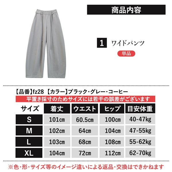 レディース ワイドパンツ 裏起毛 防寒 暖かい ゆったり ロング丈 スウェット ウエストゴム 大きいサイズ XL ポケット付き パンツ ズボン ボトムス  ボトム カジュアル シンプル デイリー 秋 冬 大人 こなれ感 ハイウエスト 体型カバー ゴム紐[fz28]