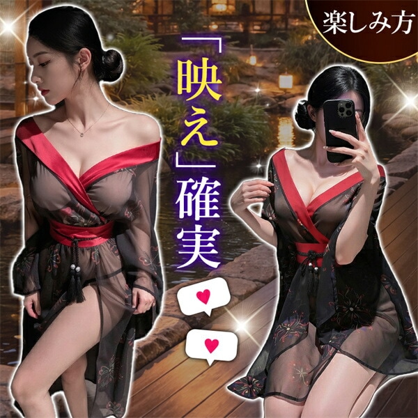 セクシー コスプレ浴衣 和装 セクシー コスチューム 透け透け セクシーランジェリー 重ね襟 透け スケスケ 過激 ランジェリー 下着 可愛い 上品 エロ エロ下着 上質 高級感 大人 黒 浴衣風 ブラック レッド 帯 Tバック 和風コスプレ